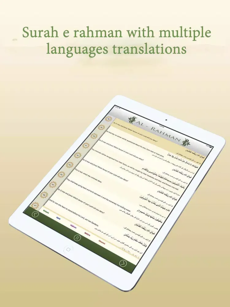 surah al rehman iPad  Screenshots