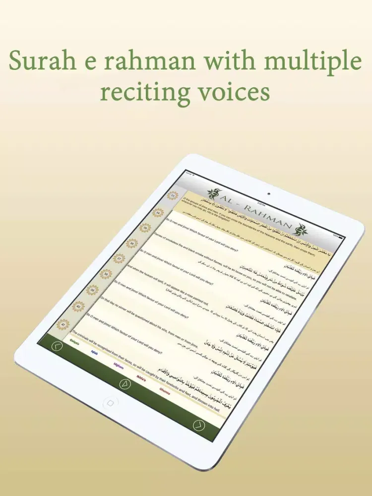 surah al rehman iPad  Screenshots