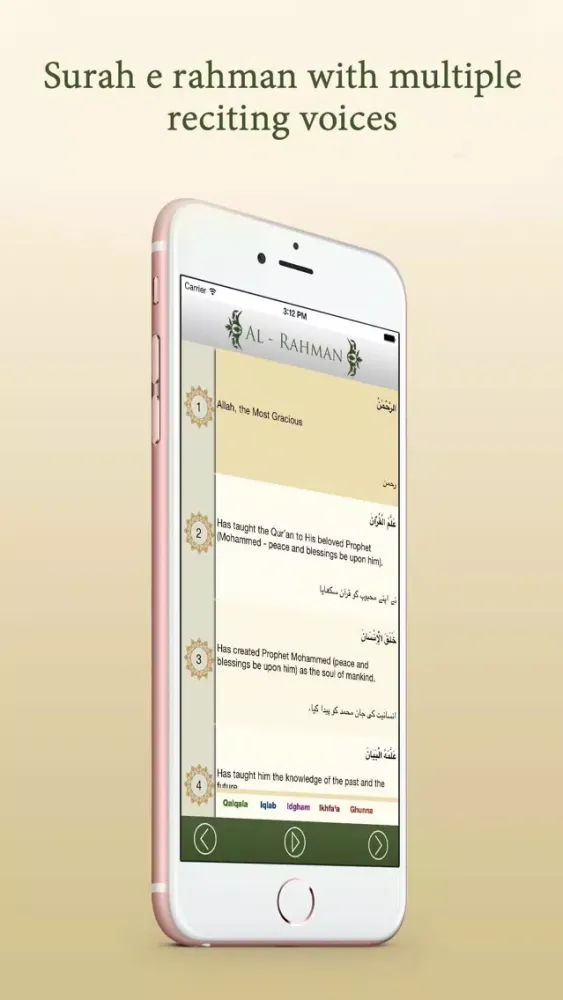surah al rehman Screenshots