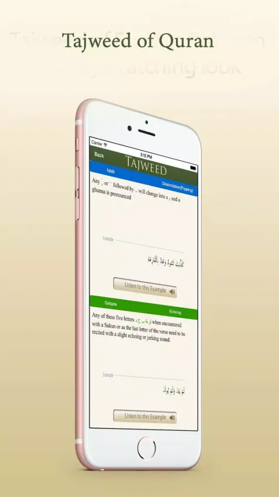 surah al rehman Screenshots
