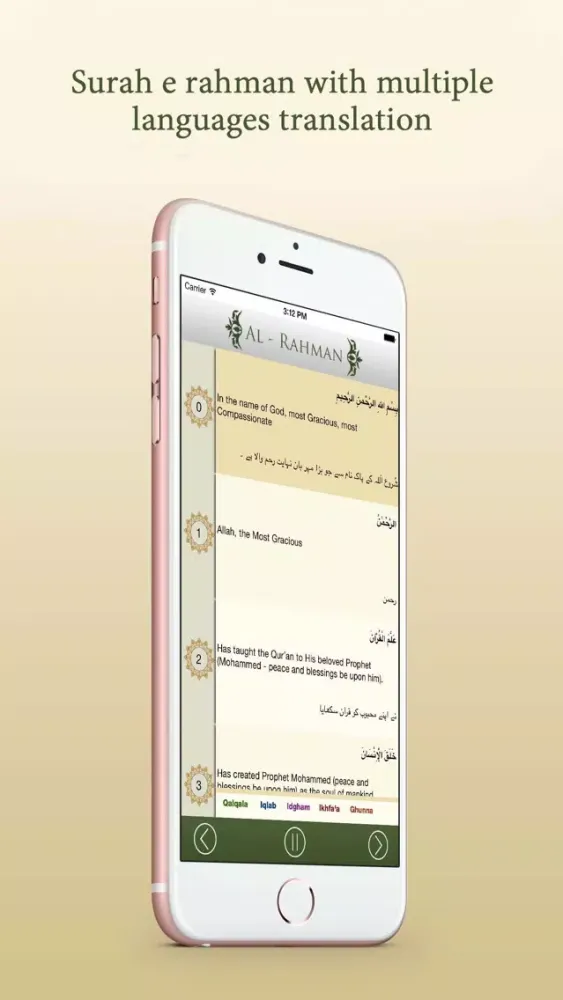 surah al rehman Screenshots