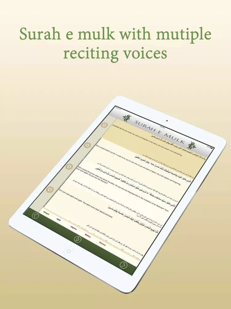 surah al mulk iPad  Screenshots