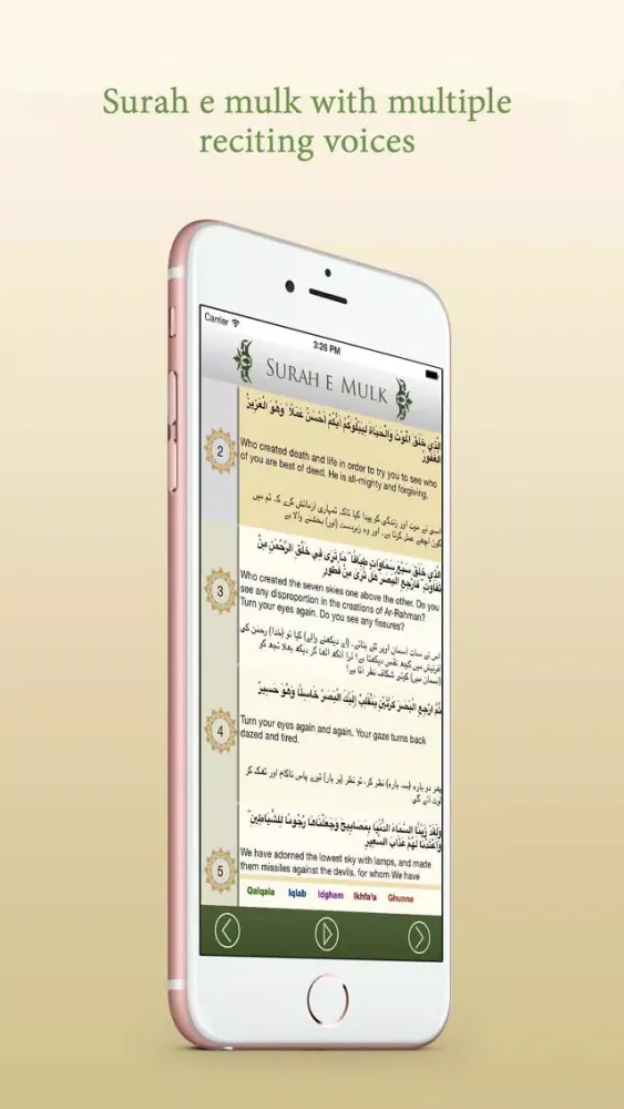 surah al mulk Screenshots