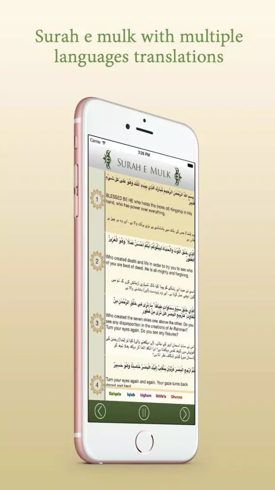 surah al mulk Screenshots