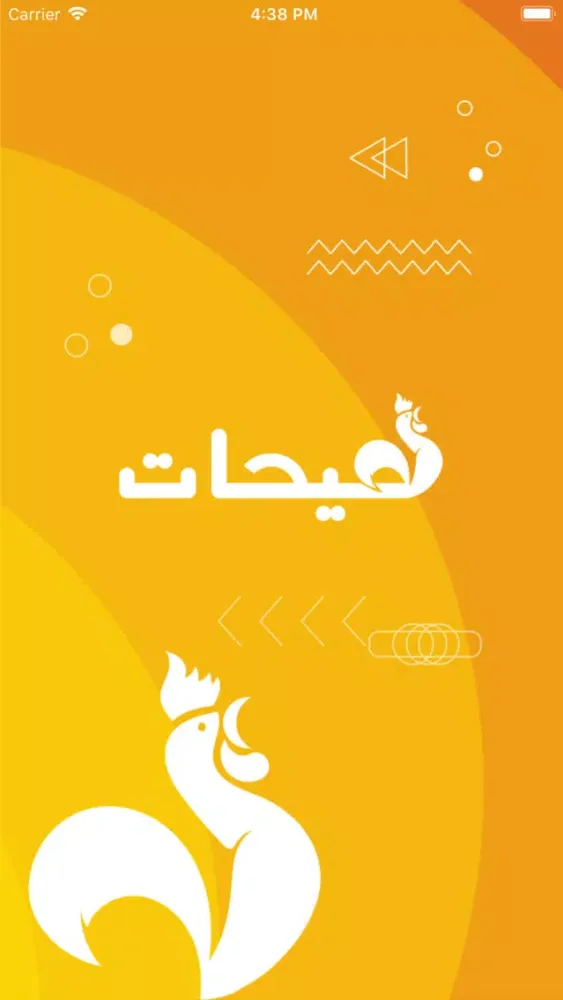 Tangkapan layar Say7at - صيحات
