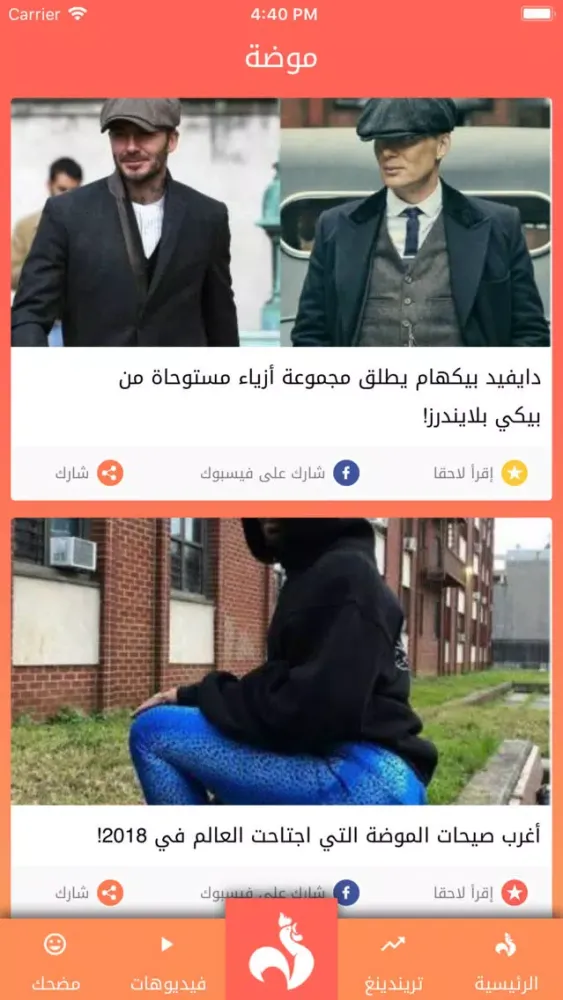 Tangkapan layar Say7at - صيحات