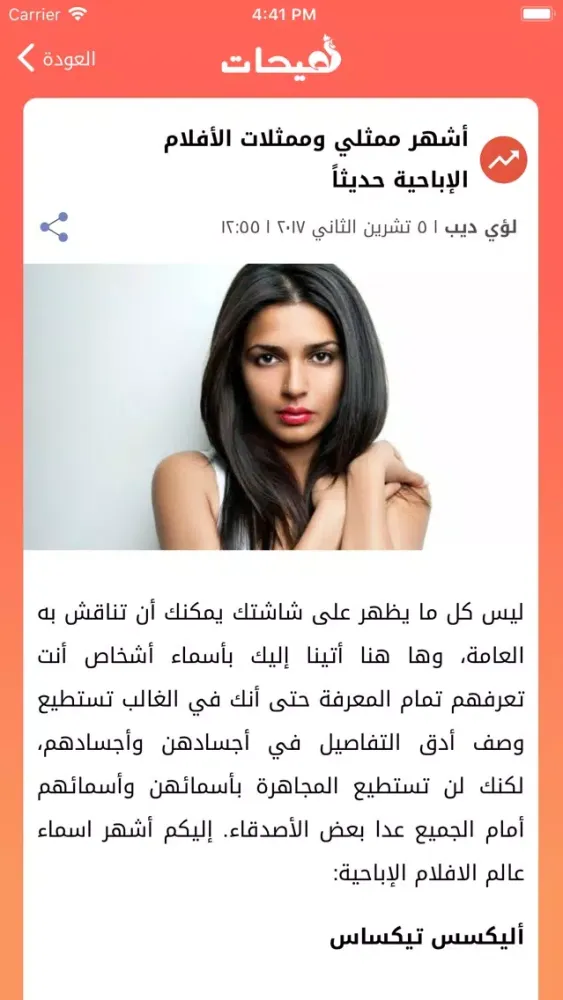 Tangkapan layar Say7at - صيحات