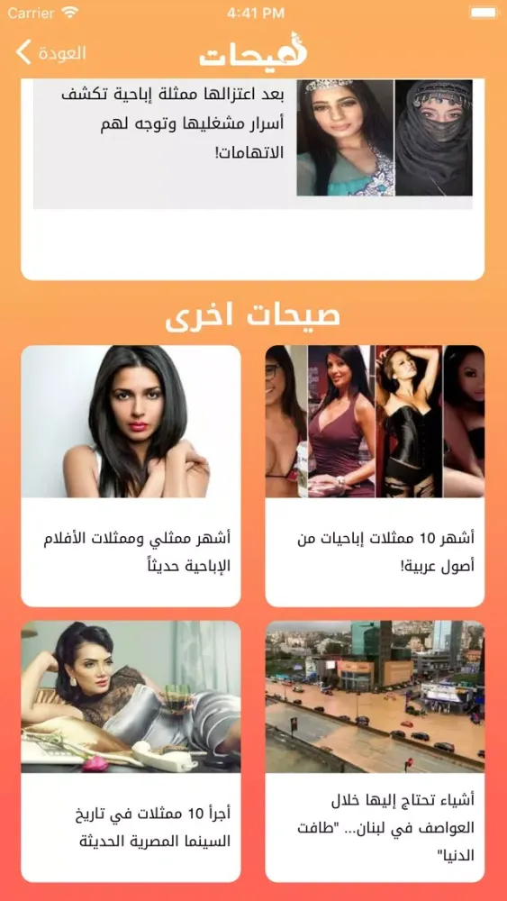 Tangkapan layar Say7at - صيحات