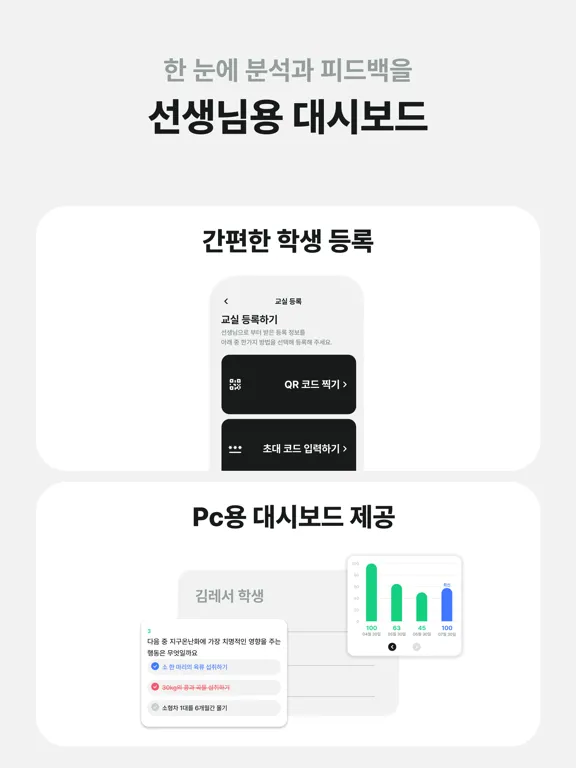 레서 : AI 국어 학습 튜터 iPad Screenshots