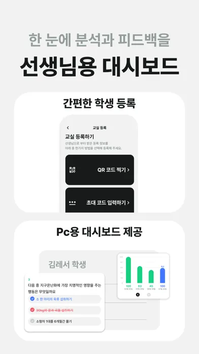 레서 : AI 국어 학습 튜터 Screenshots