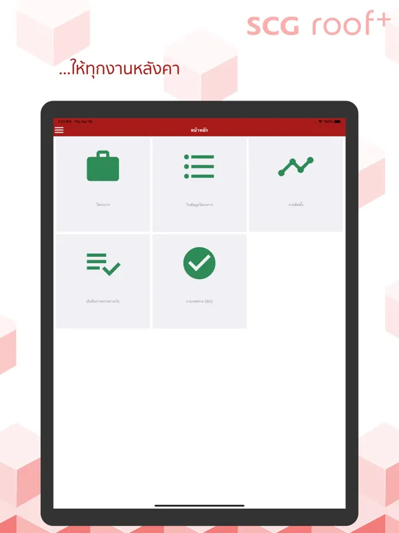 Zrzuty ekranu Roof Plus iPad 