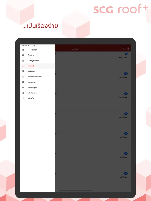 Zrzuty ekranu Roof Plus iPad 