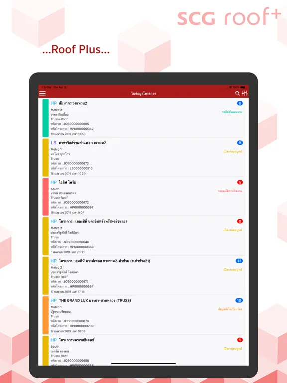 Zrzuty ekranu Roof Plus iPad 