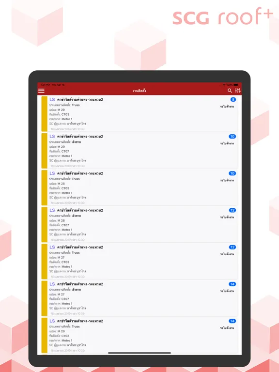 Zrzuty ekranu Roof Plus iPad 