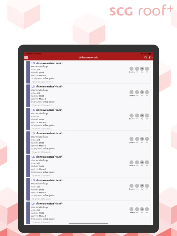 Zrzuty ekranu Roof Plus iPad 