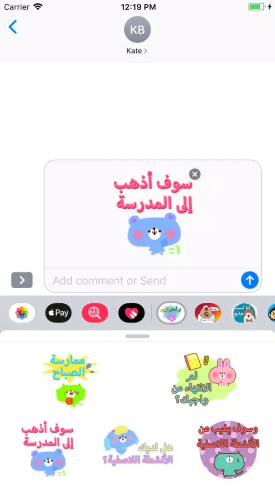 ملصقات الدراسة - منصور الكسول Ekran Görüntüleri