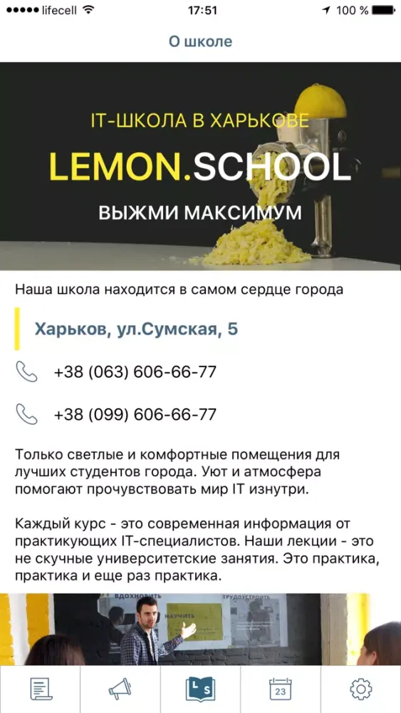 Lemon School Screenshots