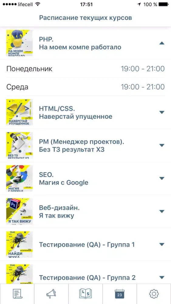 Lemon School Screenshots