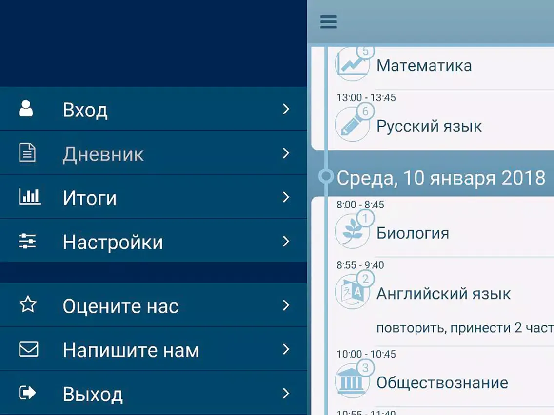 Tangkapan layar Школьный Портал Light iPad 