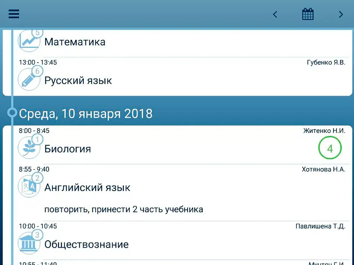 Tangkapan layar Школьный Портал Light iPad 