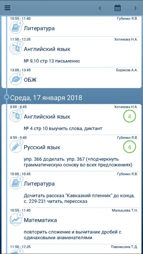 Tangkapan layar Школьный Портал Light