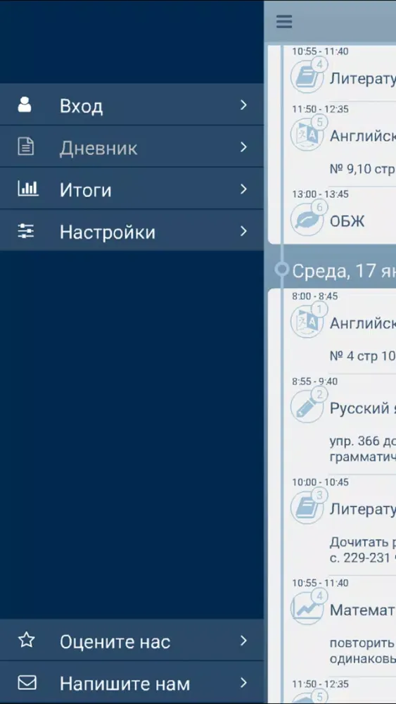 Tangkapan layar Школьный Портал Light