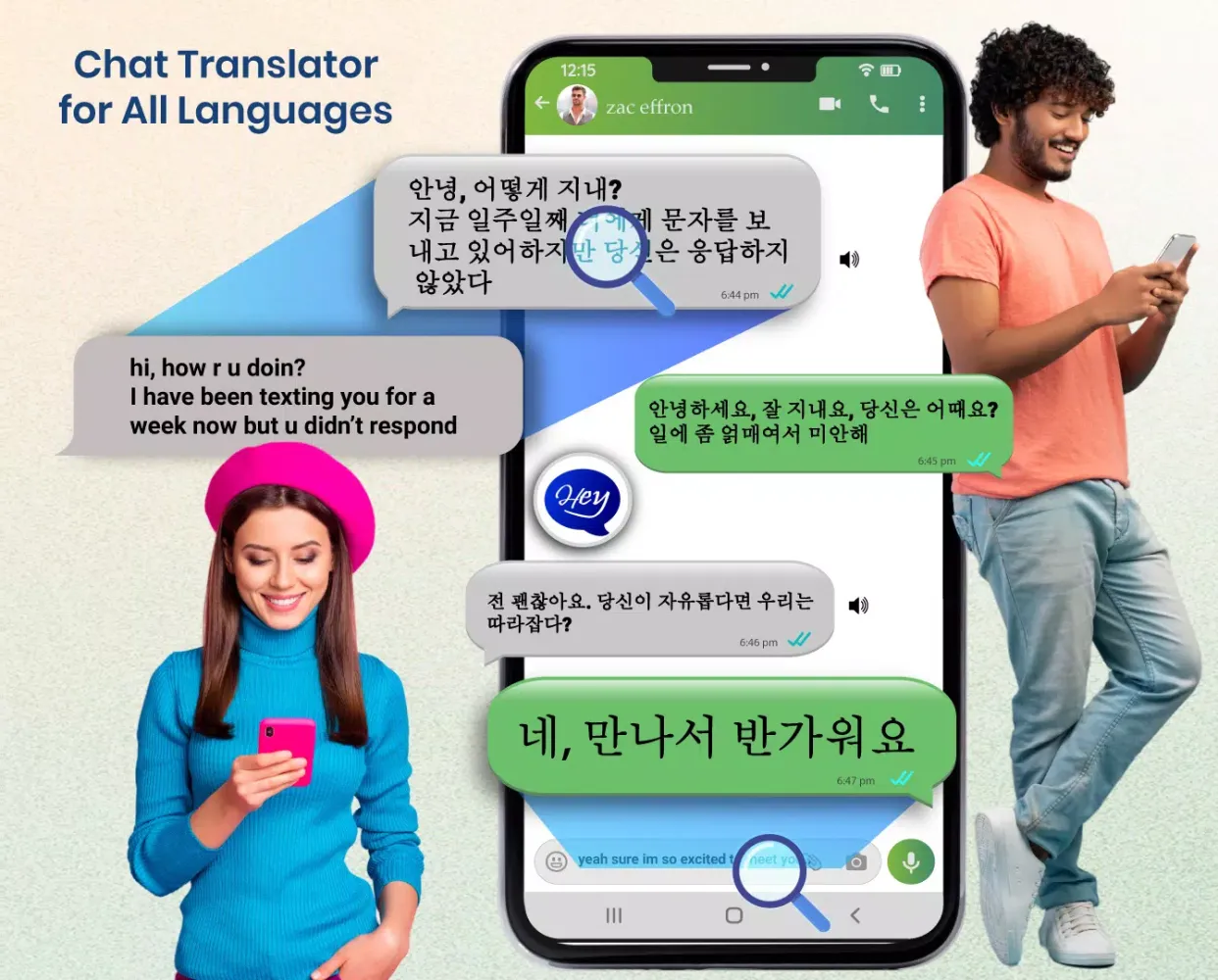 Chat Translator All Languages應用截圖