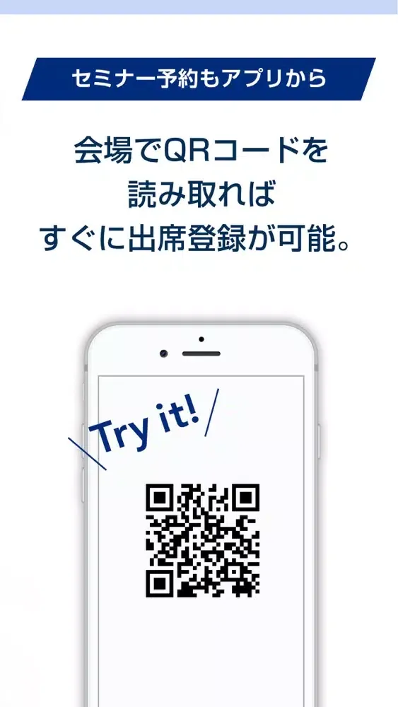 SCSK｜新卒採用 2021 স্ক্রিনশট