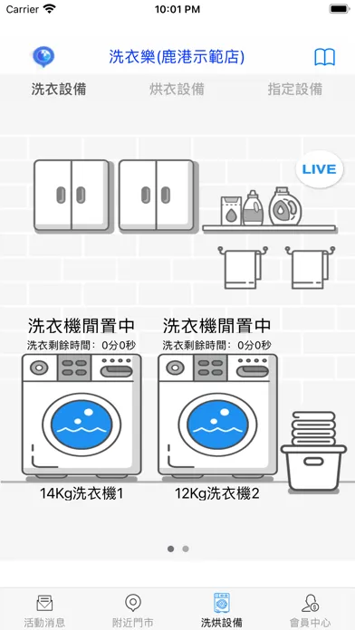 صور 洗e樂自助洗