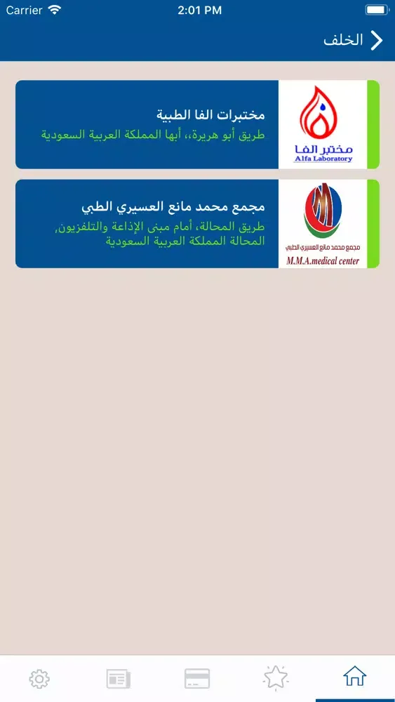 تكافل جميل سکرین شاٹس