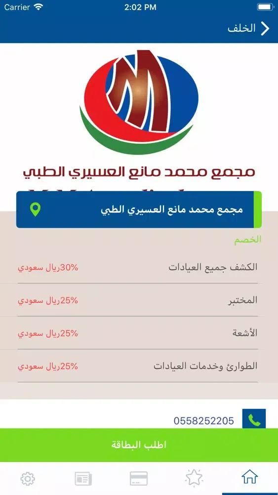 تكافل جميل سکرین شاٹس