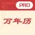 万年历-万年历经典版,万年历老黄历&黄历,老黄历