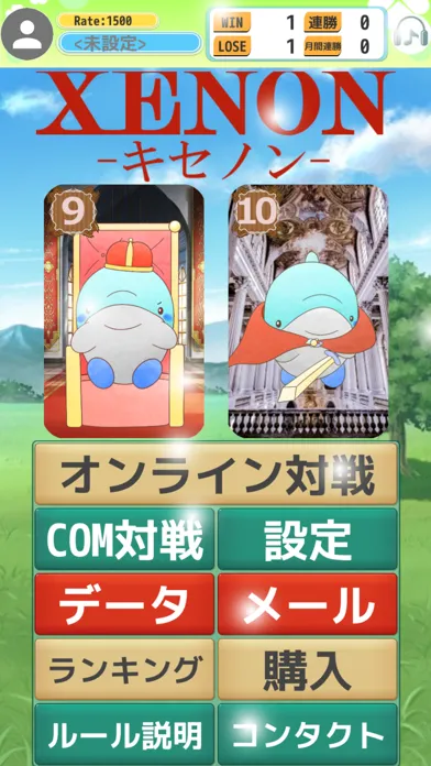 Capturas de tela do カードゲーム『XENON-キセノン-』