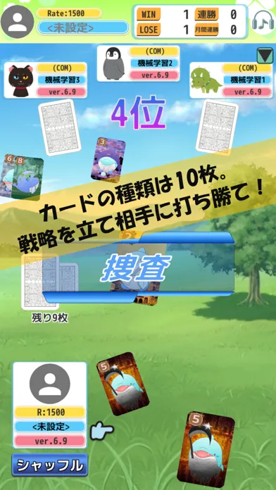 Capturas de tela do カードゲーム『XENON-キセノン-』