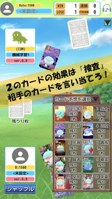 Capturas de tela do カードゲーム『XENON-キセノン-』