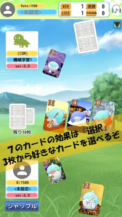 Capturas de tela do カードゲーム『XENON-キセノン-』