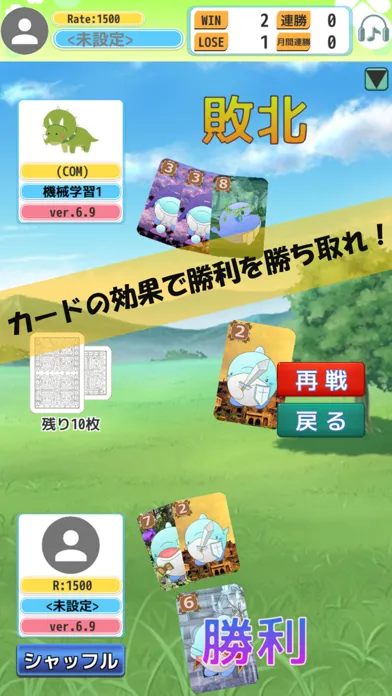 Capturas de tela do カードゲーム『XENON-キセノン-』