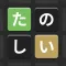 JWords