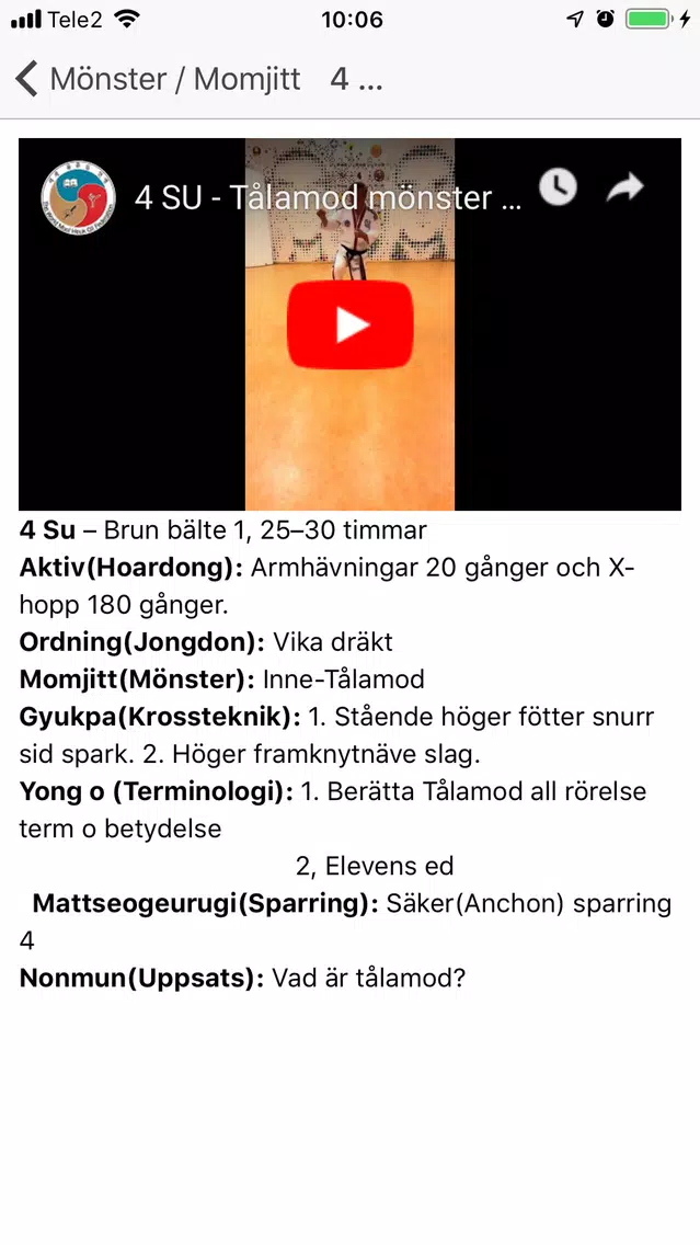 Mool heuk gil应用截图