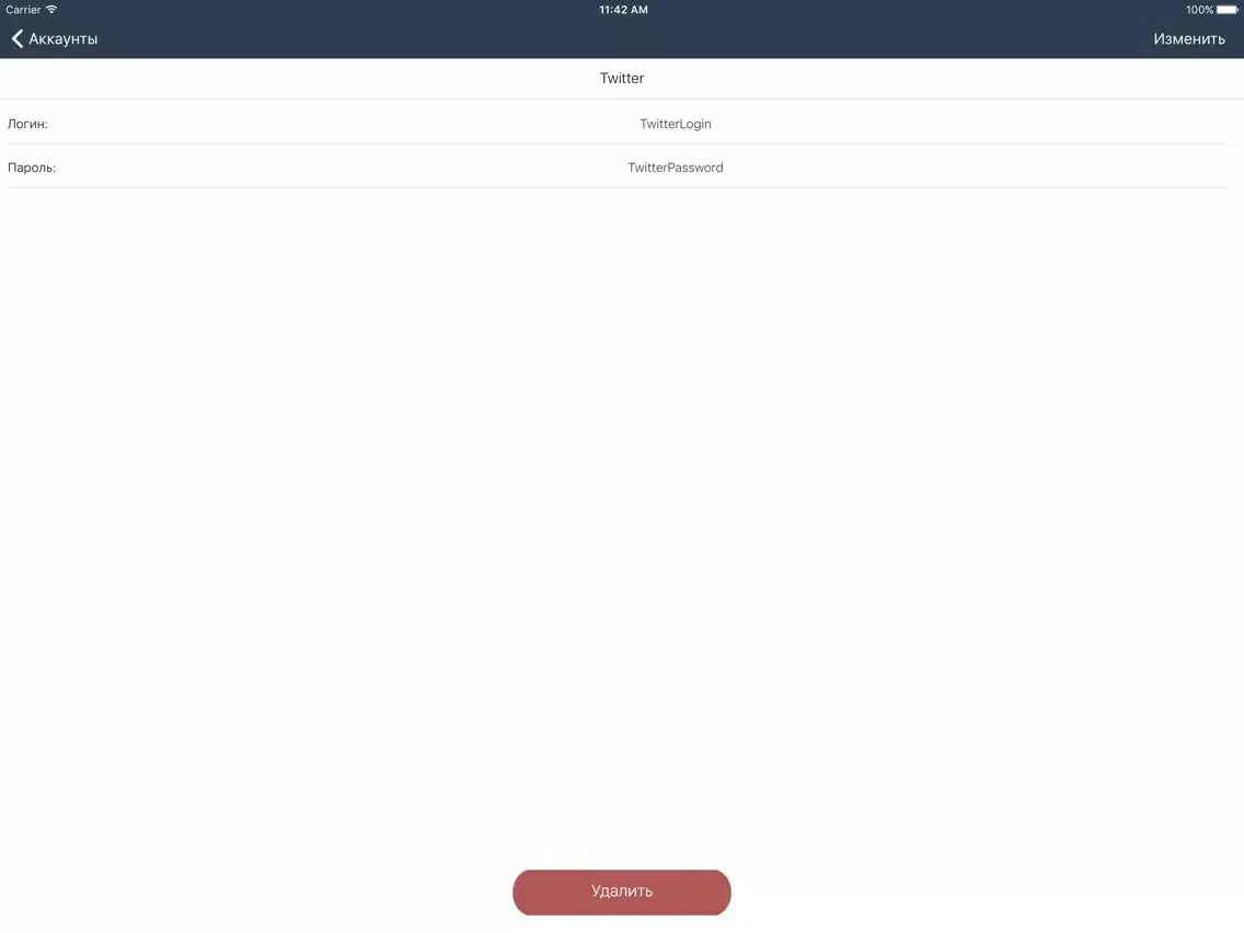 Passwall Pro iPad  Screenshots