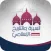 السيرة والتاريخ