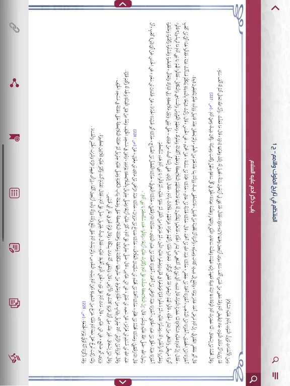 السيرة والتاريخ iPad  سکرین شاٹس
