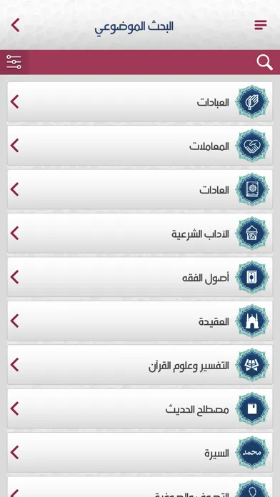 السيرة والتاريخ سکرین شاٹس