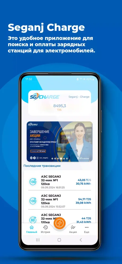 SG Charge Screenshots