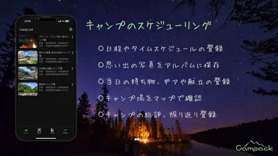 Capturas de tela do キャンプのスケジュール・ギア・レシピ管理 - Campack