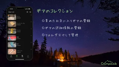 Capturas de tela do キャンプのスケジュール・ギア・レシピ管理 - Campack