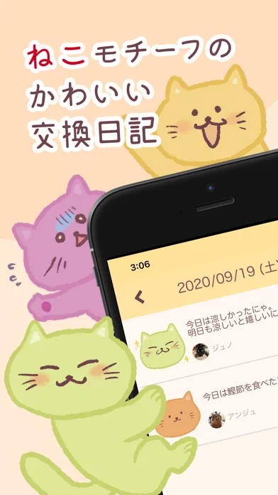 Captures d'écran de 家族ダイアリー 〜交換日記アプリ〜