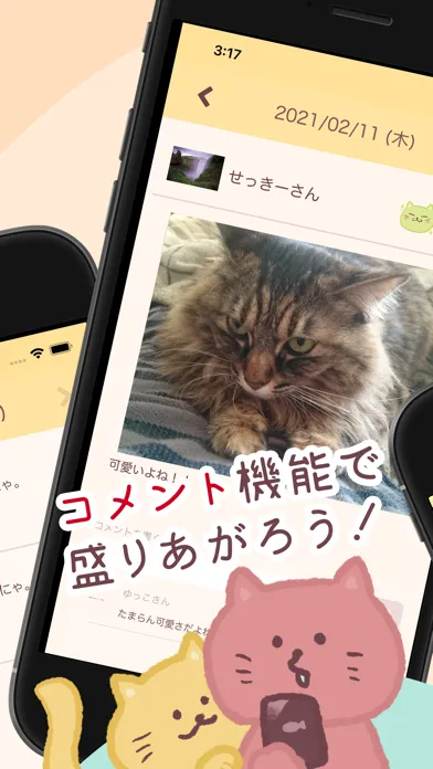 Captures d'écran de 家族ダイアリー 〜交換日記アプリ〜
