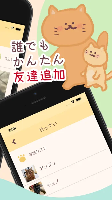 Captures d'écran de 家族ダイアリー 〜交換日記アプリ〜