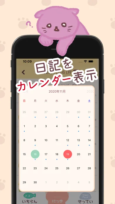 Captures d'écran de 家族ダイアリー 〜交換日記アプリ〜